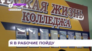 450 первокурсников начинают обучение в Приморском индустриальном колледже в Арсеньеве