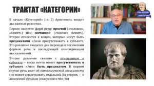 МИРОВАЯ ФИЛОСОФИЯ： Жизнь и учение Аристотеля (384–322 гг. до н.э.)