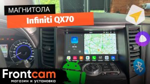 Магнитола Canbox PRO-Line 2K 4254 для Infiniti QX70 на ANDROID