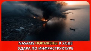 Удар возмездия. Тыл пробит. Удар, который изменил баланс сил