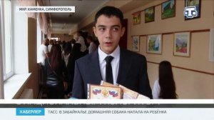 В национальных школах Крыма отметили День знаний