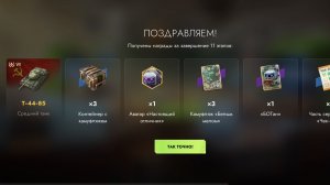 Халява Зачёт по танкованию Tanksblitz