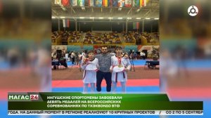 Ингушские спортсмены завоевали 9 медалей на Всероссийских соревнованиях по тхэквондо ВТФ