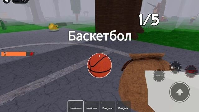 баскетбол