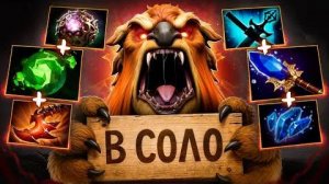 БЛИНК на 8 минуте.. ШЕЙКЕР солит игры на 15.000 ММР Dota 2