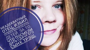 ТРЭШ ИСТОРИИ ПРО НЕАДЕКВАТНЫХ РОДИТЕЛЕЙ. ВЗРОСЛЫЙ МУЖЧИНА ИзБИЛ ДЕТЕЙ.🤯🤬🤯