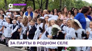 Школа села Новоникольск стала рекордсменом по числу первоклашек