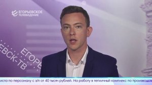 Новый выпуск программы "Егорьевск сегодня" 01.09.25