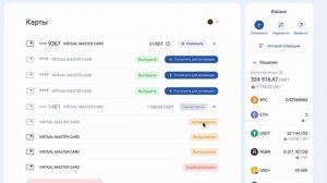 Виртуальные карты от Bitbanker