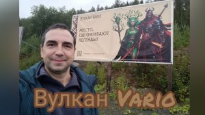 Вулкан Варио и другая природа Карелии..