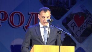 День города Гуково