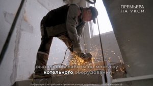 Ход строительства ЖК Премьера на УКСМ (Август 2025 г)