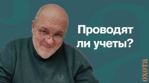 Проводятся ли учеты? Валерий Кузенков о системе охоты в Ивановской области.