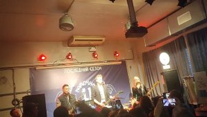 Приключения электроников,  Крылатые качали