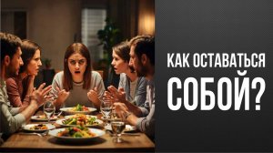 Сила своего пути