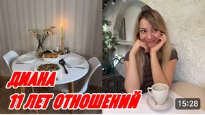 САМВЕЛ АДАМЯН, МИСС ВОНГ, 11 ЛЕТ ОТНОШЕНИЙ, НАШЛА ZARA-КУПИЛА ZARA..
