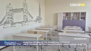 Экспресс новости на Своём от 1 сентября 2025г. 16:30