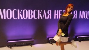 Московская неделя моды