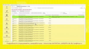 Выгрузка Меню в бухгалтерию - просто и удобно!