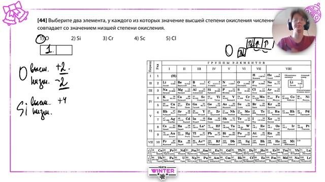 Степень окисления. Задание 3