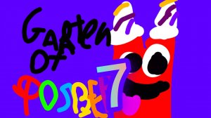 сад фойвера глава 7 большее проблемы