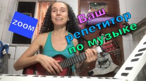 Хочу стать Вашим педагогом по музыке в этом учебном году