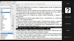 19 Субботняя_школа_Урок_№_8_Завет_на_Синае_общий_разбор