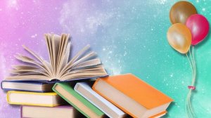 С днем знаний! С 1 сентября!