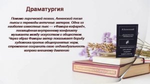 люблю стихи-и чувства нет святей (к 120-летию со дня рождения русского поэта, драматурга, переводчик