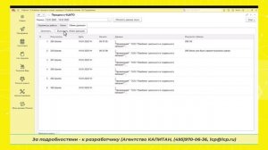 Передача данных меню из Комбината питания в Федеральный мониторинг