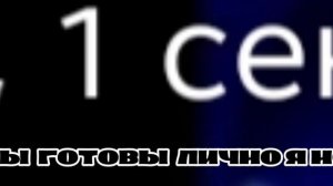 ВЫ ГОТОВЫ ДЕТИ?