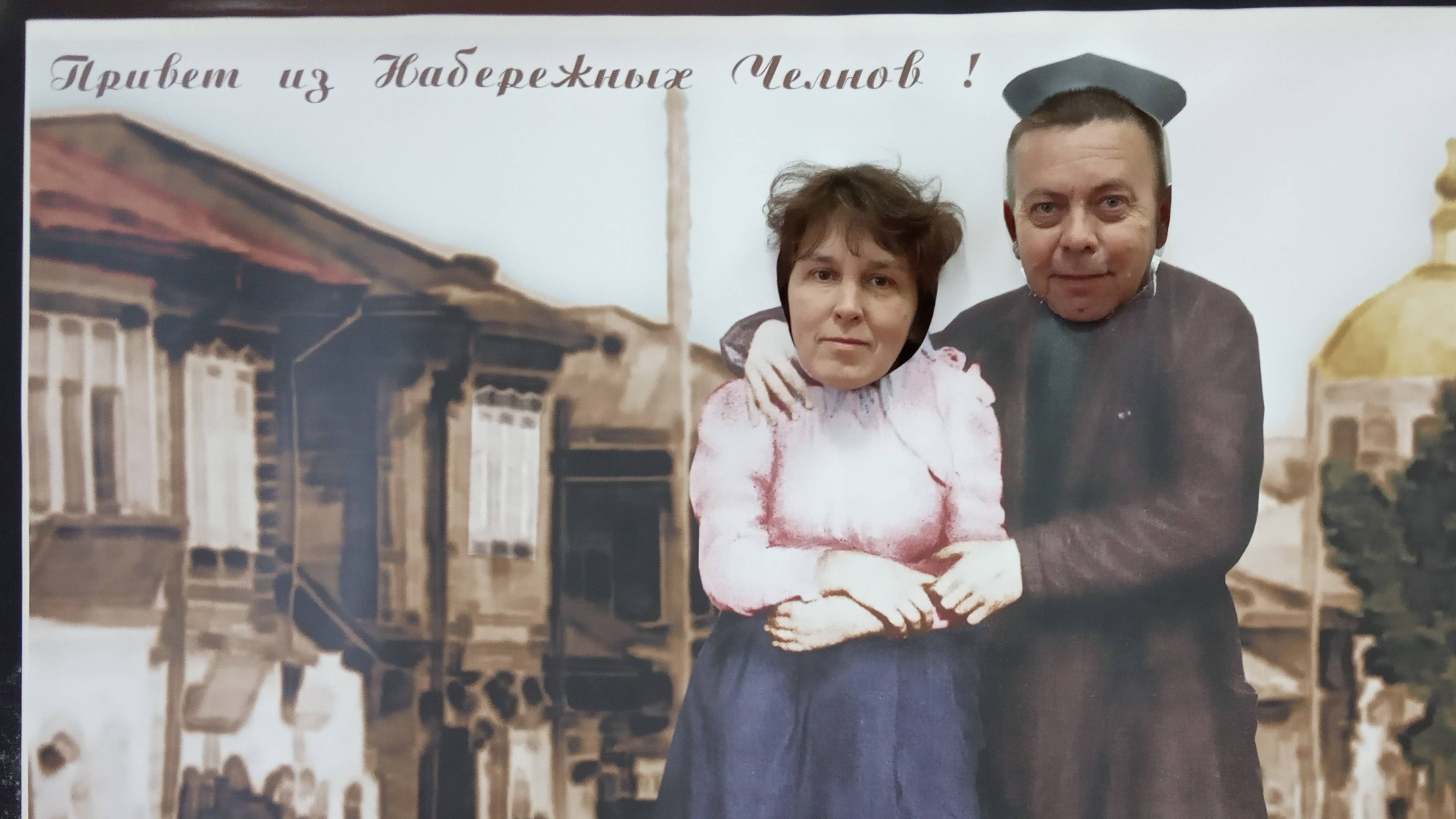 Набережные Челны