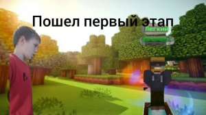 прошел первый этап джамшута