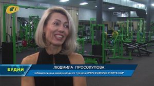 ЛЮДМИЛА ПРОСОЛУПОВА ОДЕРЖАЛА ПОБЕДУ НА ЭТАПЕ СОРЕВНОВАНИЙ ПО БОДИФИТНЕСУ И БОДИБИЛДИНГУ В КУРСКЕ