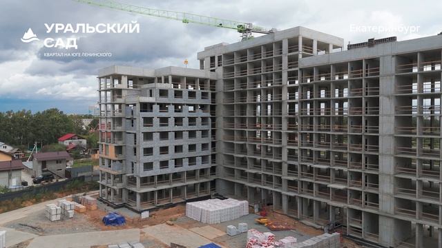 Уральский Сад 01.09.2025 смотреть онлайн