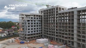 Уральский Сад 01.09.2025