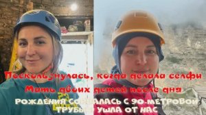 Поскользнулась, когда делала селфи: Мать двоих детей после дня рождения сорвалась с 90-метровой труб