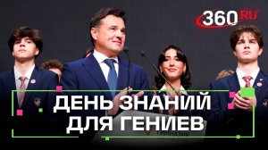 Где учатся будущие Нобелевские лауреаты: праздник в технолицее и гимназии Примакова