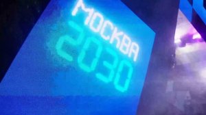 Открытие территории электронной музыки «Портал 2030-2050»