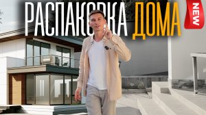Новый дом в центральном районе Сочи | купить дом в Сочи