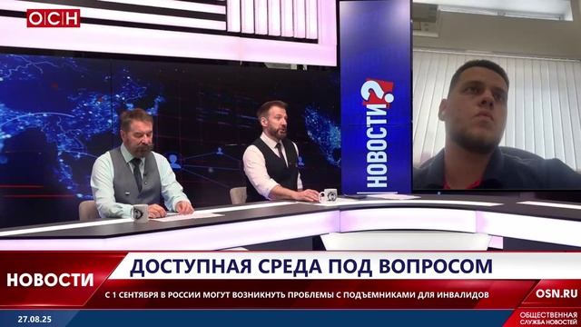 Доступная среда под вопросом