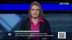 В эфире «Место встречи» на НТВ по теме запрета рекламы в Инсте*