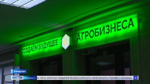 В Кузбасском государственном аграрном университете имени Полецкова стартовал новый учебный год