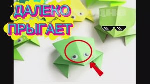 ОРИГАМИ ЛЯГУШКА #видео #топ #рейтинг #очень #видеоурок #лайфхак #рутубОРИГАМИ ЛЯГУШКА #видео #топ #р