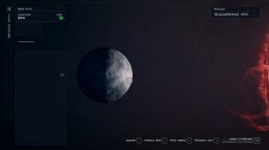 Starfield - прохождение [034] ПК русский язык