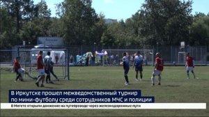 Полиция против МЧС. Межведомственный турнир по мини-футболу провели в Иркутске