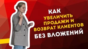 Простая связка ИИ поможет увеличить продажи без доп вложений Экспертам и Бизнесу