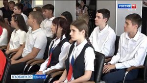 9.44 – «Къэбархэр» от 01.09.2025г.