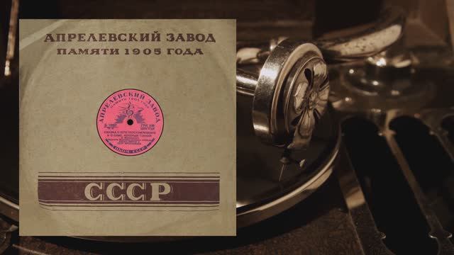 ⚜ Сказка о Пете толстом ребёнке и о Симе, который тонкий • Н. Эфрос, П. Ярославцев ⚜ 10237-38 • 1940