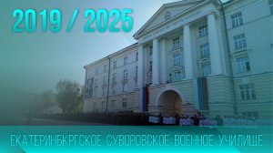 2019 1 КУРС - 2025 7 КУРС